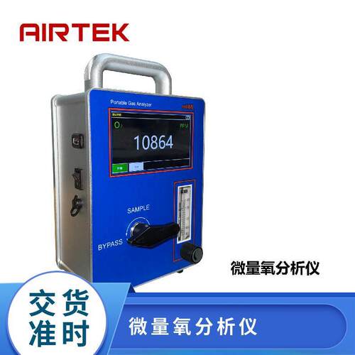 微量氧分析仪氧气浓度检测便携式仪器