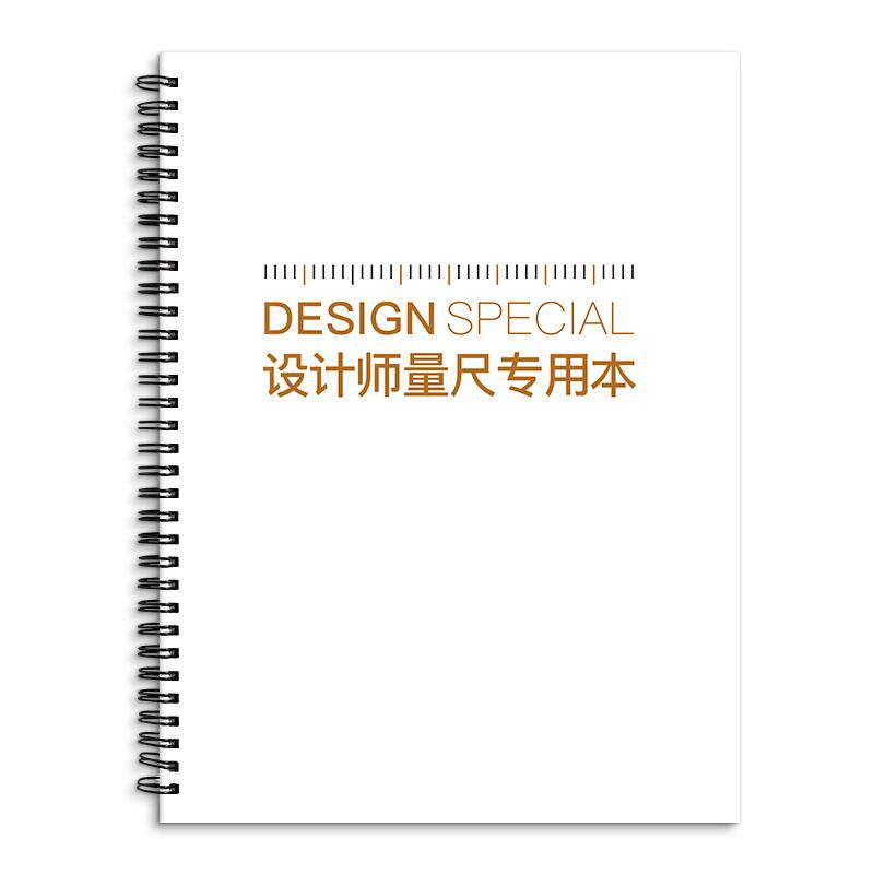 设计师量尺测量专用本网格绘图本量房本全屋定制装修室内设计绘图