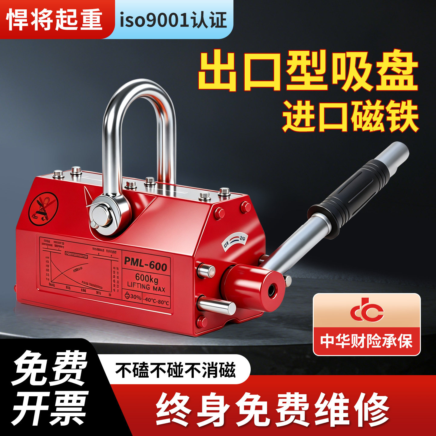磁盘永磁吸盘起重器磁力吊强力磁吸磁铁圆钢吊具工业吸铁钢板模具