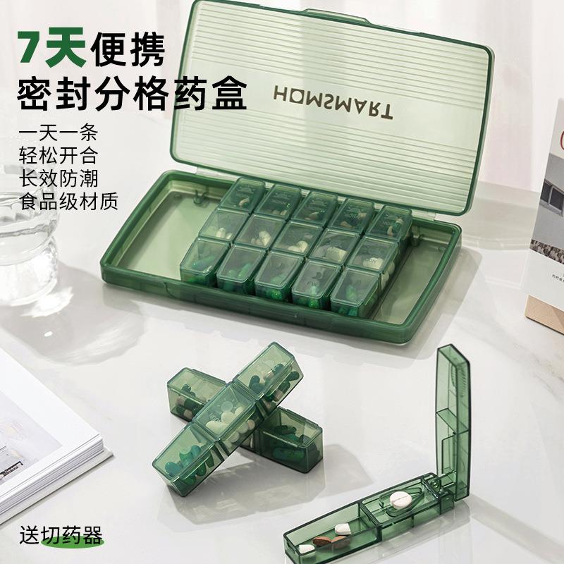 药盒便携分装药品分药器一日三餐迷你吃药提醒盒一周七天随身小号
