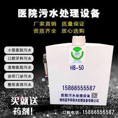 口腔牙科诊所小型医院污水处理农村安全饮用水消毒设备缓释消毒器