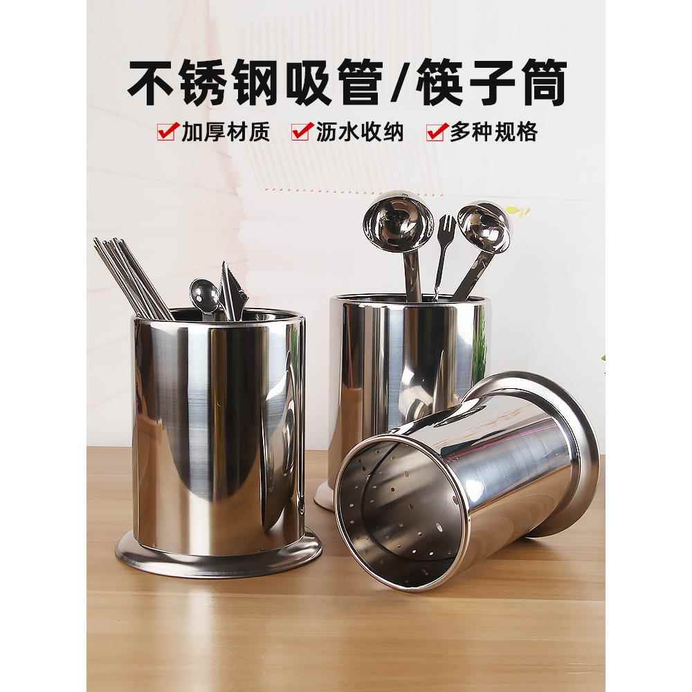 烤肉放剪刀夹子不锈钢桶收纳架串串香筷筒奶茶店用筷子桶置物架