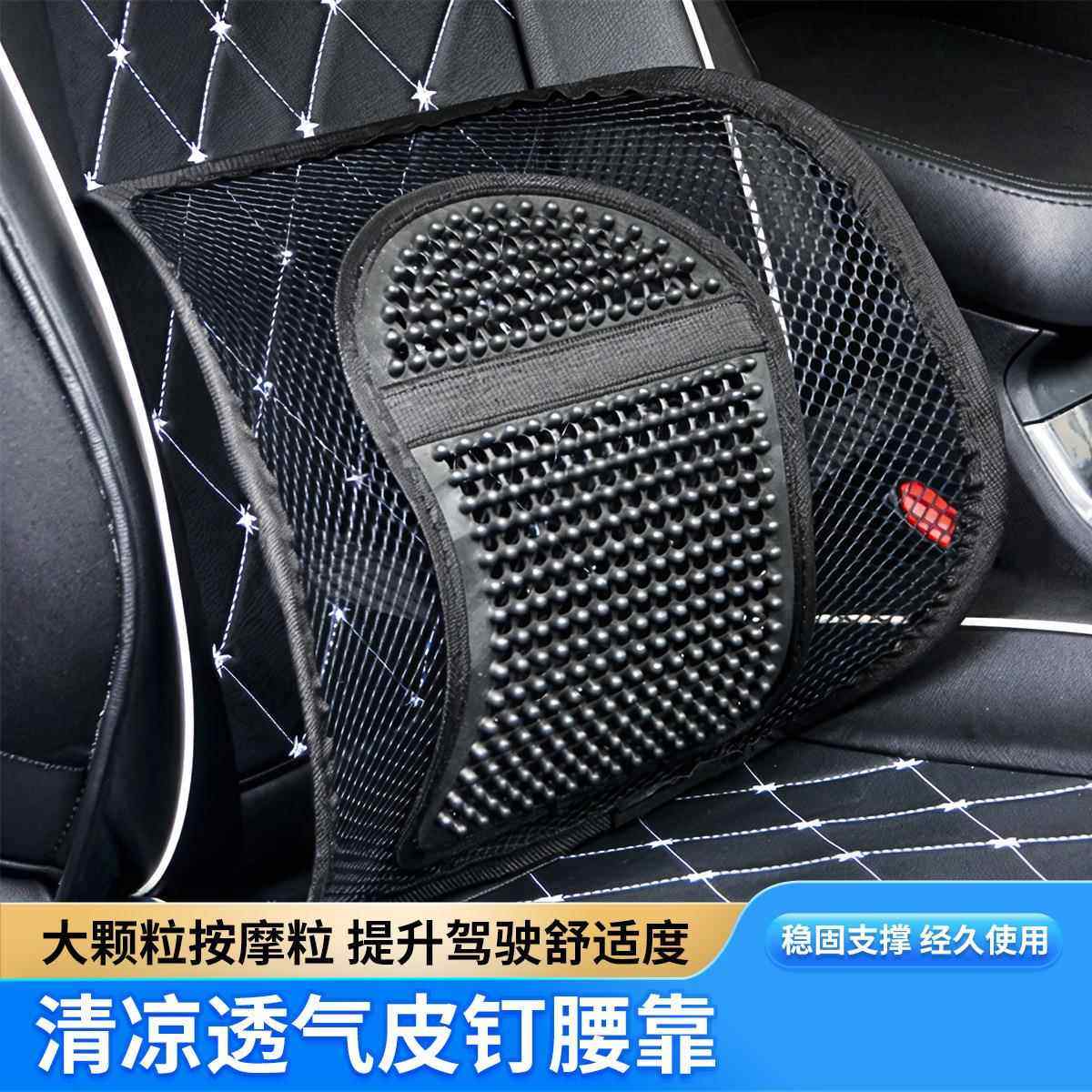 夏季汽车腰靠四季座椅透气腰靠按摩坐垫靠背办公室护腰靠垫车用品