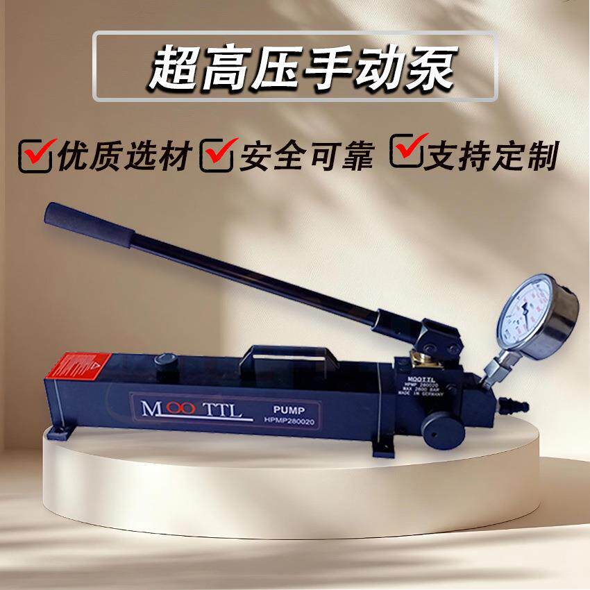 HPMP系列高压液压手动打压泵选型报价超高压手动泵品质优