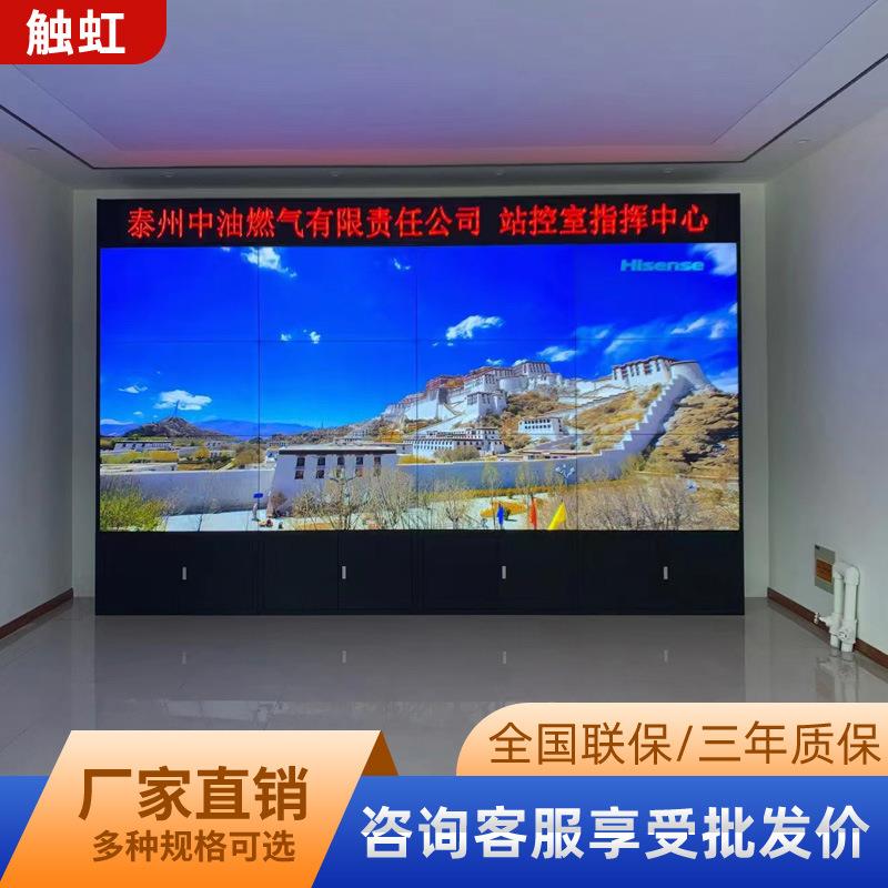 触虹壁挂46寸49寸55寸拼接屏落地机柜前维护液晶屏高清液晶屏