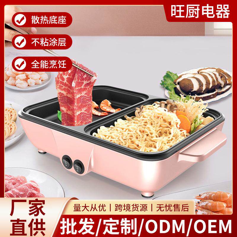 加厚学生宿舍迷你电火锅电煮锅多功能家用料理小型涮烤一体