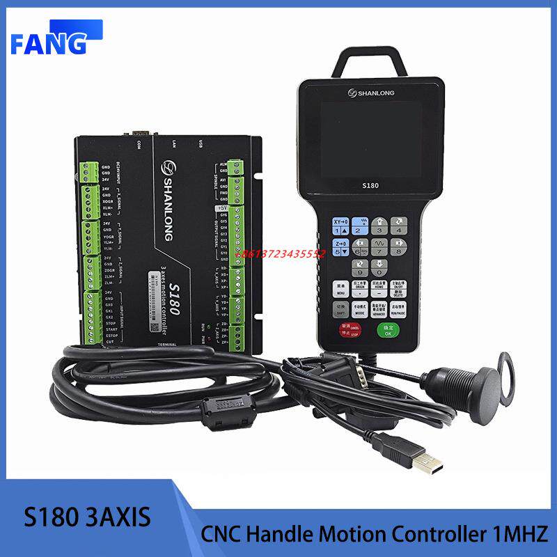 CNC控制器山龙S100 V2 V3 3轴雕刻机远程控制手柄DSP远程控制系统