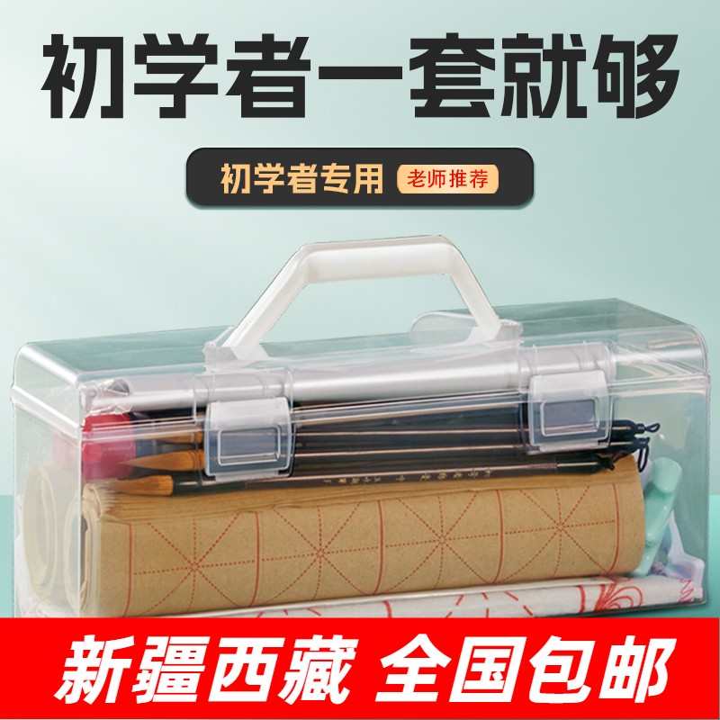乌鲁木齐发货毛笔套装初学书法专用初学者入门练毛笔字练字笔墨纸