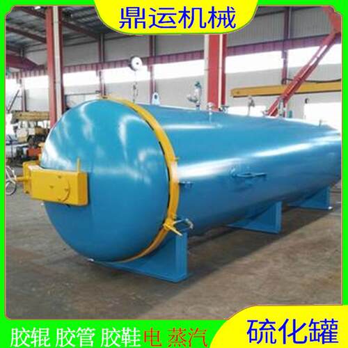 胶辊硫化罐厂家电空气间接加热实体节能密封高压