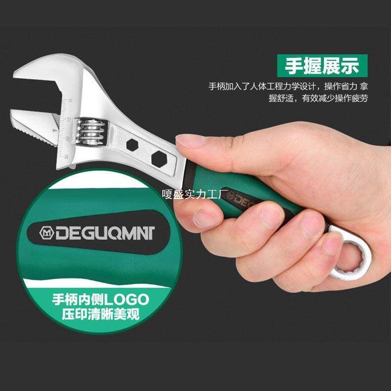 德国子美耐口特®活动扳手工具活多功能管钳小板开920大口搬板