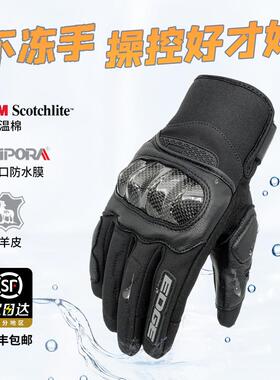骑士网冬季摩托车手套摩托车骑行手套骑行机车手套HIPORA防水风刃