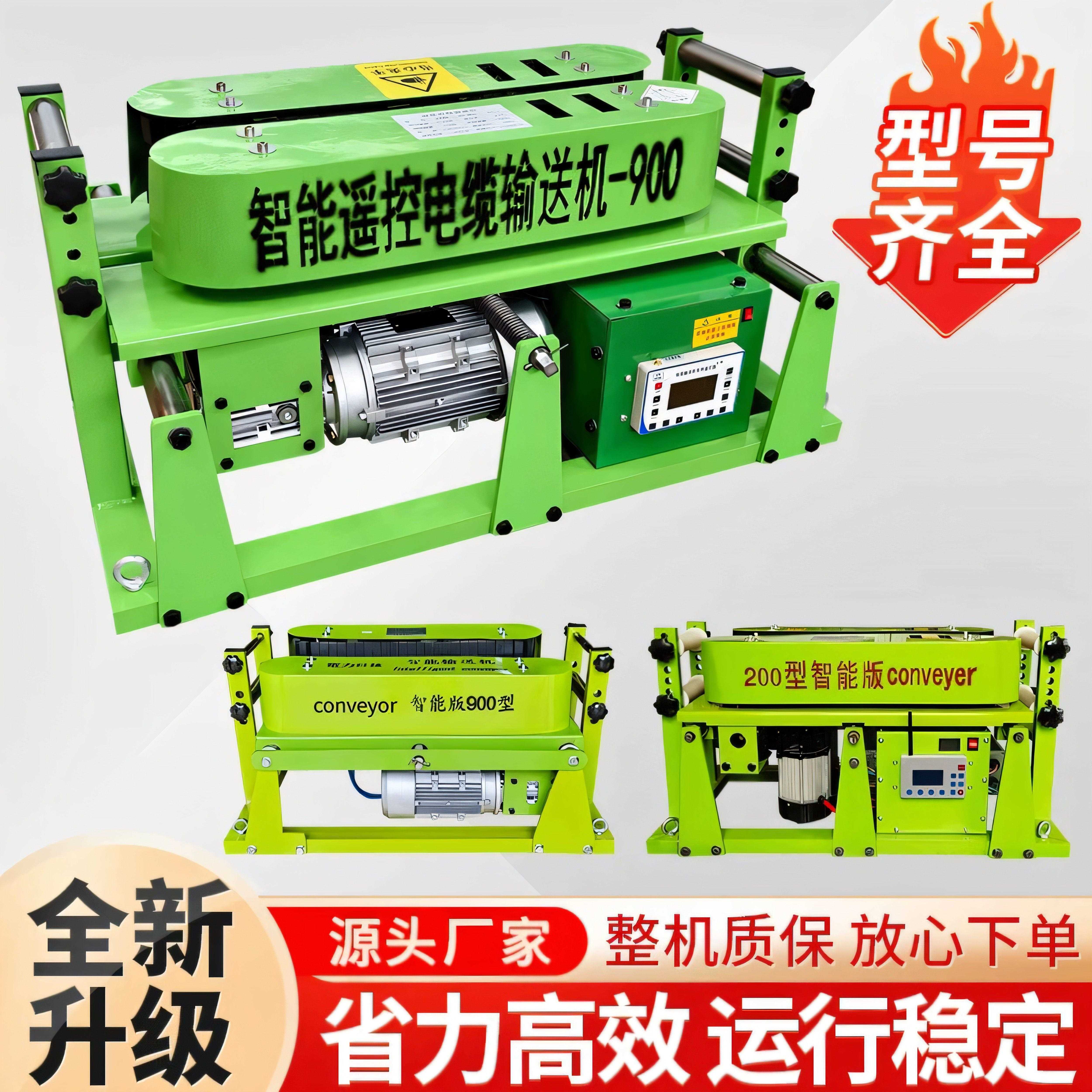 电缆输送机牵引放线机智能电缆牵引机大功率桥架放缆电缆敷设牵引