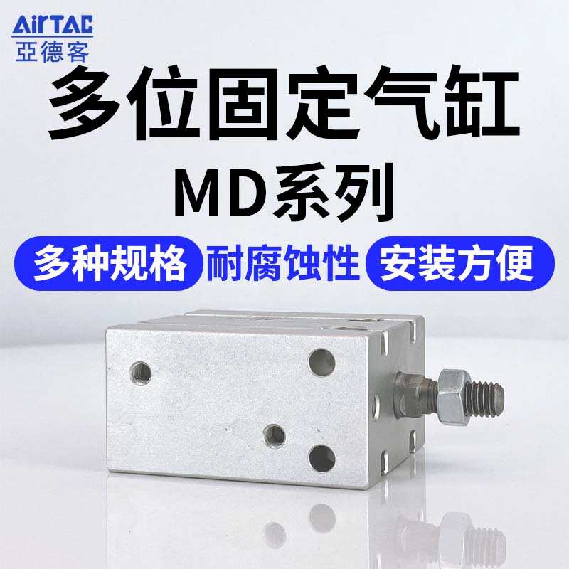 4030***60**15**亚德*安装50缸10*5 70s*25自由客气*md163520-