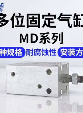 *气缸*30*15525 1040亚德安*客置s* md10多位35*固定自由-20**