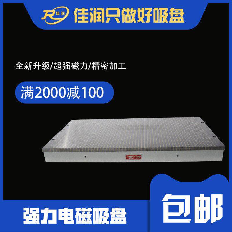 X11强力电磁吸盘1000*1000磨床矩形吸盘工业夹具吸力稳定耐用