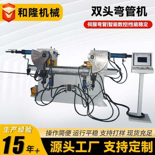 源头工厂双头弯管机SW-38NC全自动送料液压数控90度双头弯管设备