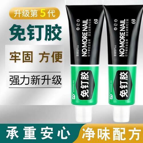 免钉胶强力胶瓷砖免打孔玻璃胶水结构胶比钉牢密封小支装粘瓷砖胶