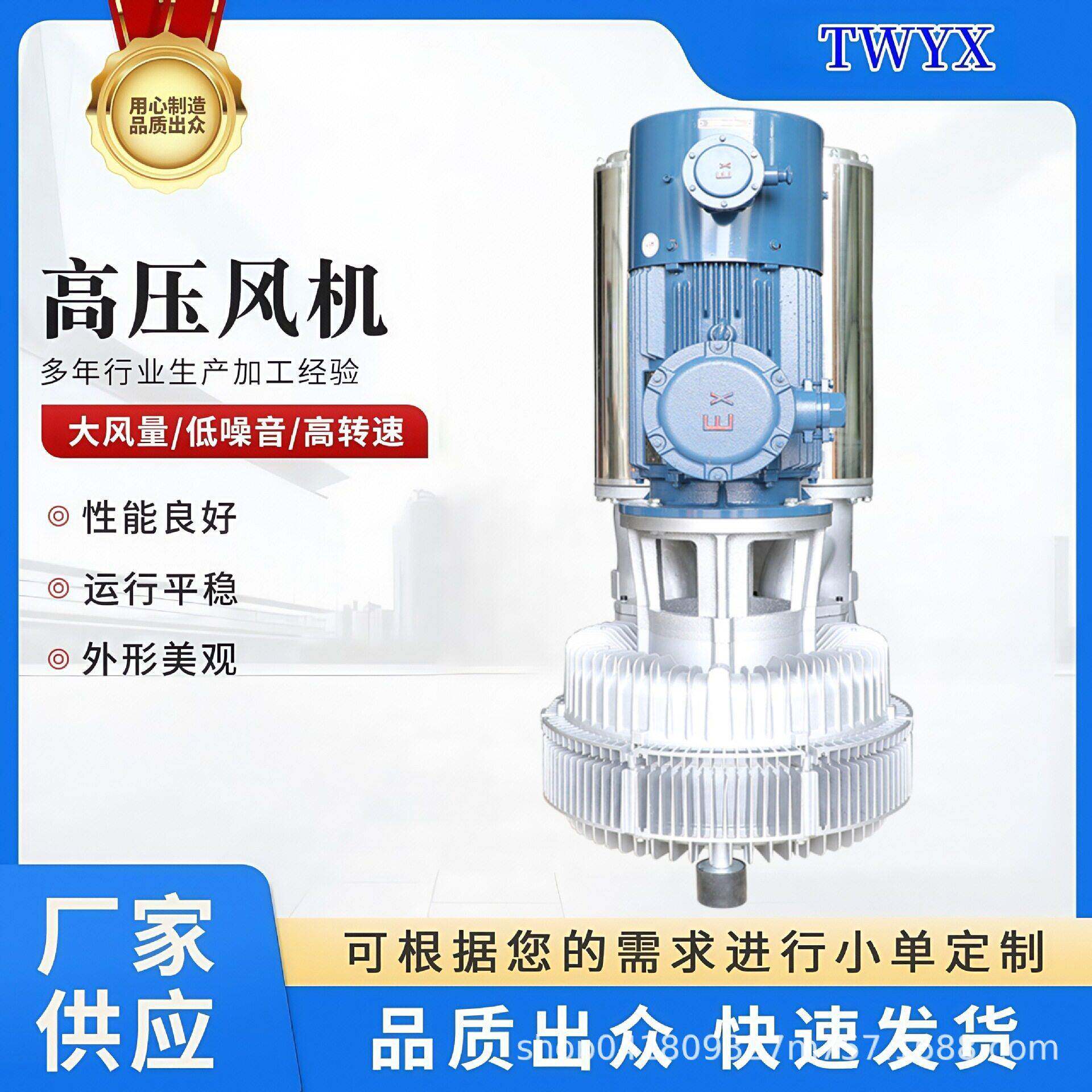 25KW立式安装双段漩涡风机 筑路机械搅拌站煤粉输送助燃漩涡风机