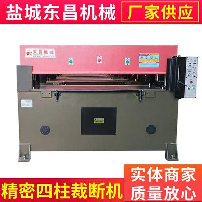 拖把头复合面料自动下料机冲床皮具自动裁切机地垫送料裁断机