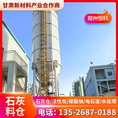 石灰乳制备系统氢氧化钙制浆设备纯碱投加装置防堵设计