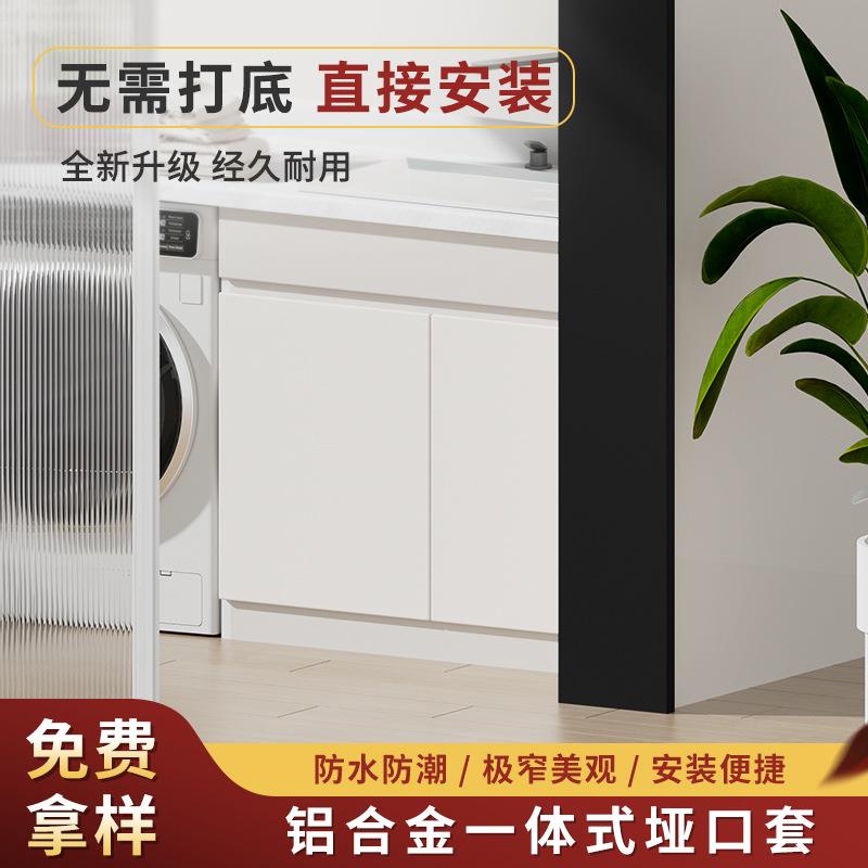铝合金门框边框套哑口套一体窗户门框包边门套不锈钢垭口包边套