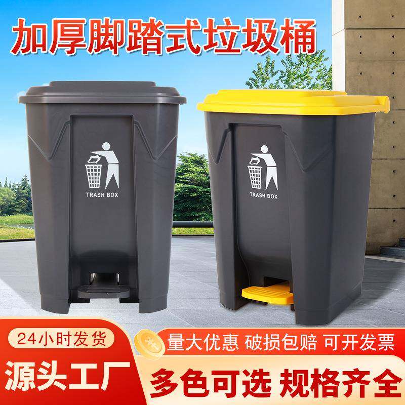 环卫带盖垃圾桶户外商用脚踏式垃圾桶大号大容量厨房塑料垃圾筒