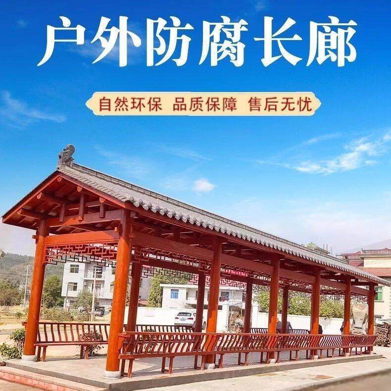 长廊走廊防腐木古建彷古亭子户外农村凉亭实木庭院文化别墅连廊
