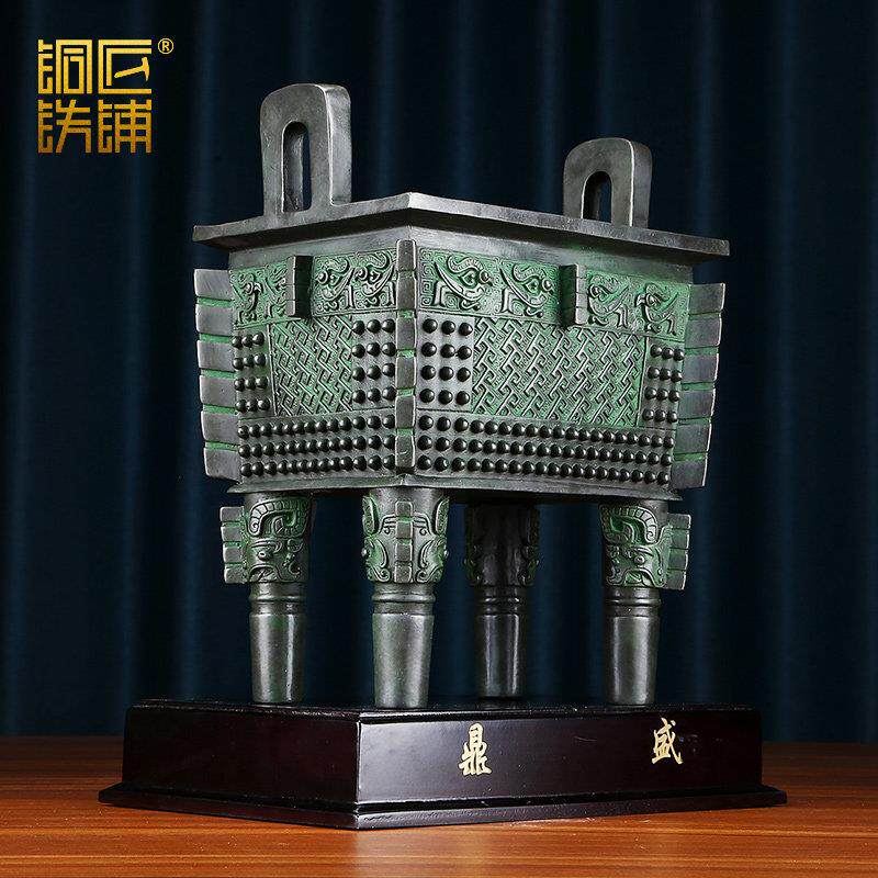 黄铜鼎摆件父戊方鼎盛千秋青铜鼎家居装饰品公司开业乔迁礼品