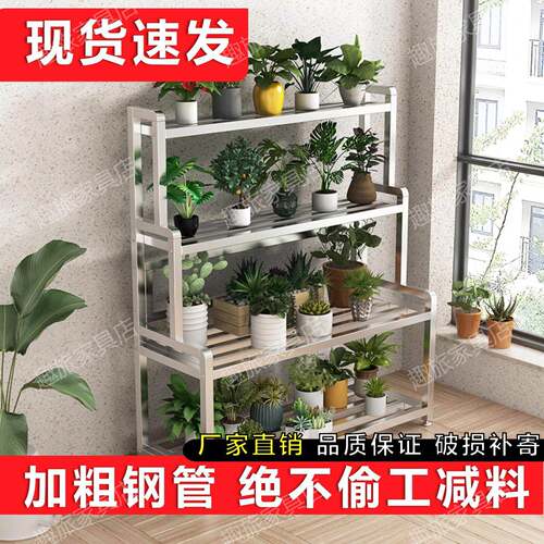 花架置物架阳台户外庭院加高多层阶梯式花盆架客厅落地不锈钢室外