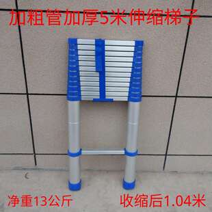 伸缩梯子5米人字梯铝合金加厚折叠梯阁楼升降梯迷你3.1米多功能梯