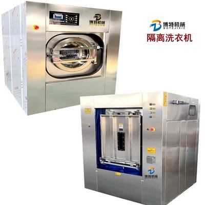 BT25KG洗脱机全自动多功能洗脱烘一体机50KG大容量洗衣机