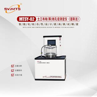 湿筛法土工布有效孔径检测仪土工布振筛机仪土工布等效孔径测试仪