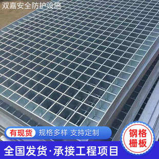 沟盖钢格板镀锌 厂家生产镀锌钢格栅 平台踏步格栅板