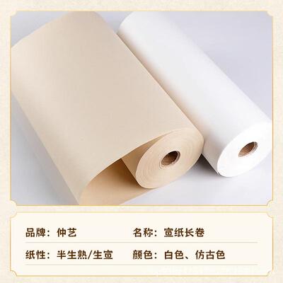 国画装裱覆背纸加厚裱画材料覆被纸手工裱褙双层裱画纸字画宣纸