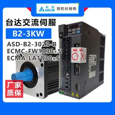 供应3KW台达伺服ASD-B2-3023-B 台达伺服驱动器ECMA-F11830RS/SS