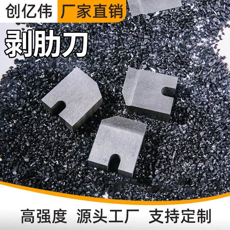 滚丝机刀片钢筋剥肋刀套丝机剥肋刀滚丝机剥肋刀钢筋滚丝机用