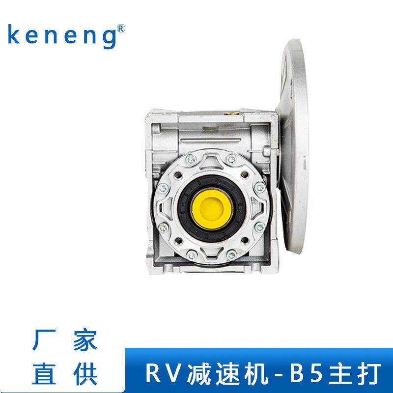 科劲RV减速机电机厂家现货供应r减速机mr涡轮减速器nB5v主打系列
