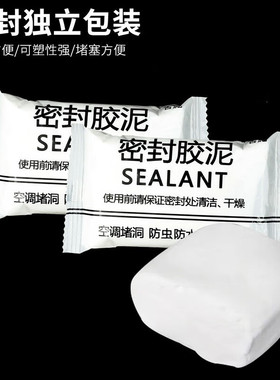 老鼠洞堵塞堵洞神器防老鼠白色水泥空调洞密封发泡沫胶防水填缝剂