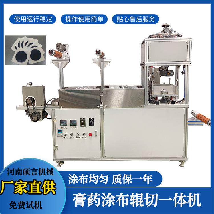 小型硅油纸无纺布复合设备水刺布膏药涂布机喷绒布横竖分切机