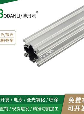 荆腾欧标工业铝型材 4040铝型材 铝方管 双槽铝合金型材铝材料
