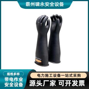 40kv美式 04耐压手套电工防触电手套 绝缘手套YS101