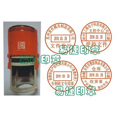 普通伙伴专利收文专用章受控文件收货章东方图自动回墨可调日期章