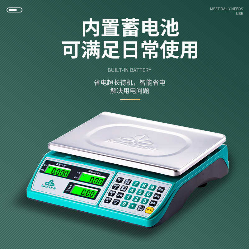 金叶牌电子秤商用台秤计价秤30kg电子秤卖菜用充电小型超市水果称