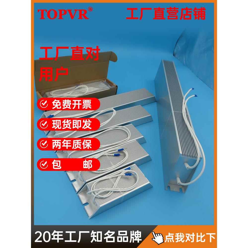 变频器伺服电机铝壳制动刹车电阻老化再生放电电阻启动泄放电阻