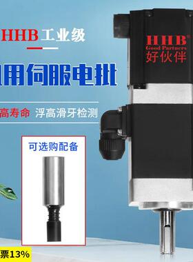 -AE智能伺服电机套装电批电动螺丝刀电机用浮高滑牙400W