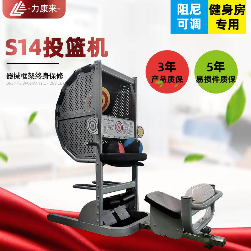 商用运动投篮机家用美体健腹投篮机趣味性塑身减脂瘦腰体能训练
