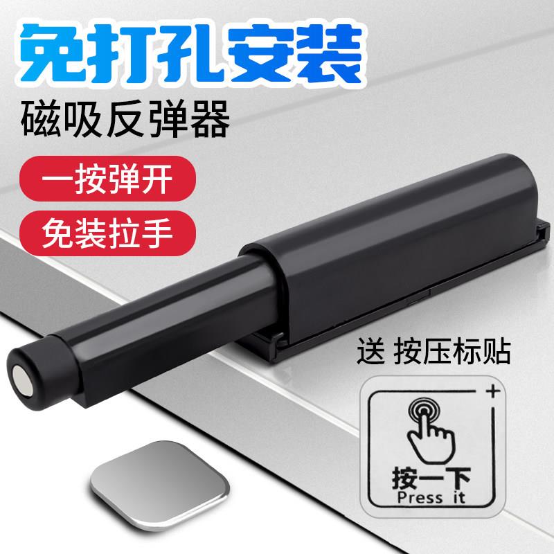 免打孔柜门反弹器按压式弹门器磁吸按弹器免拉手衣柜抽屉自动碰珠图片