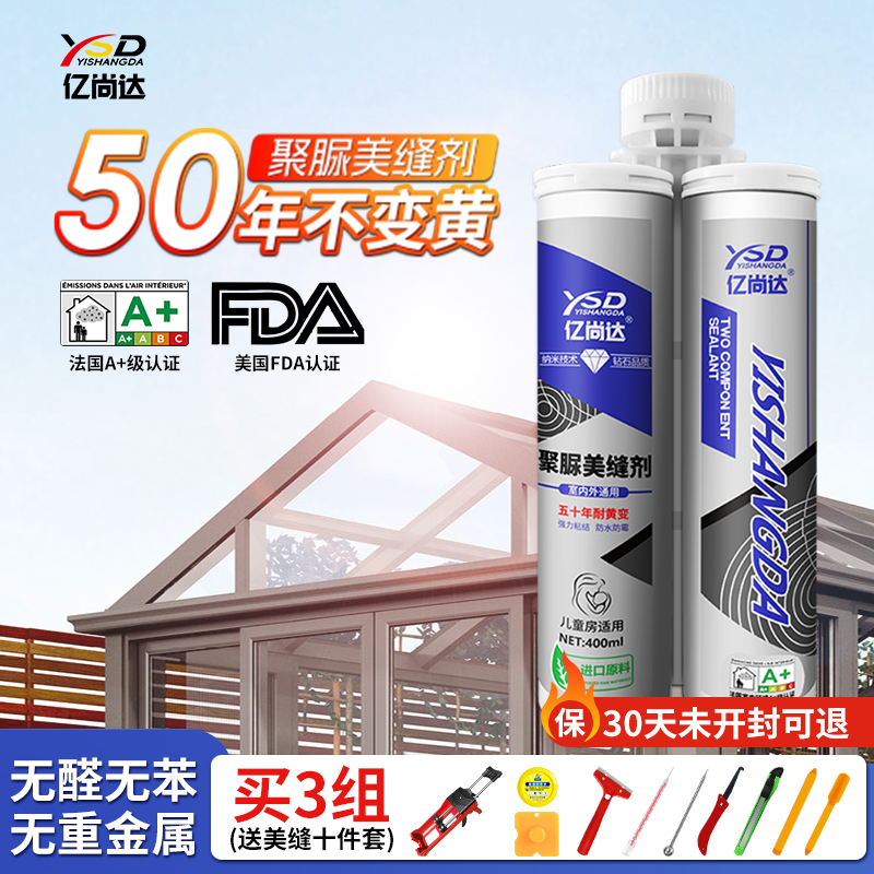 美缝剂聚脲地砖瓷砖卫生间专用家用防水防霉环保填缝剂补缝剂缝胶