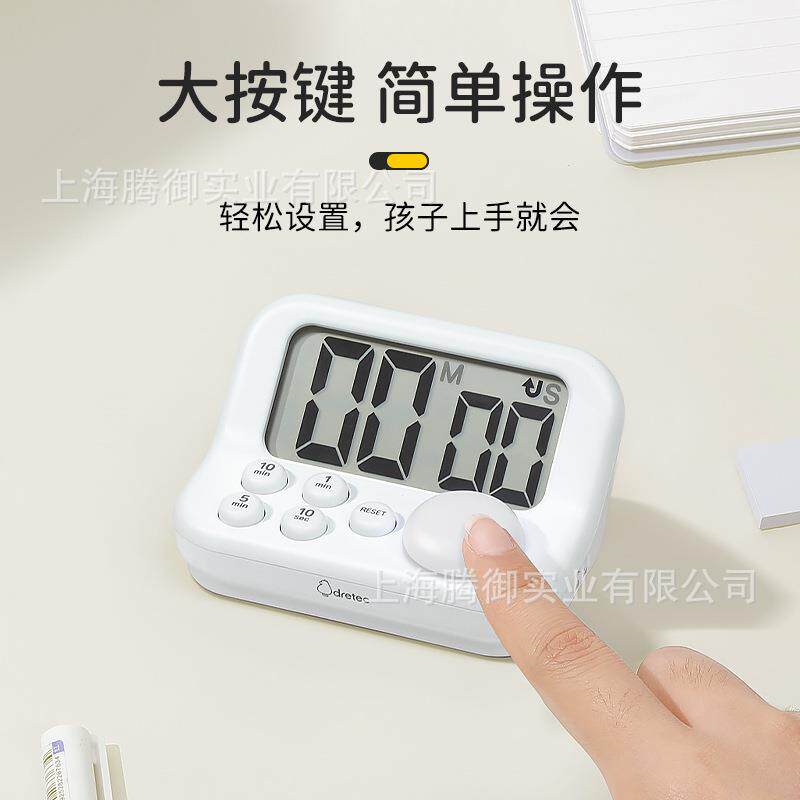 多利科计时器T-603 学生定时器大屏数字显示 静音提醒器