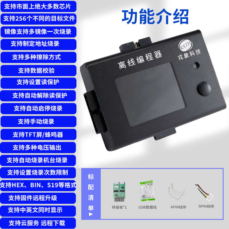 STM32烧录器芯片离线下载器STM8万能脱机烧写器编程器程序烧录器